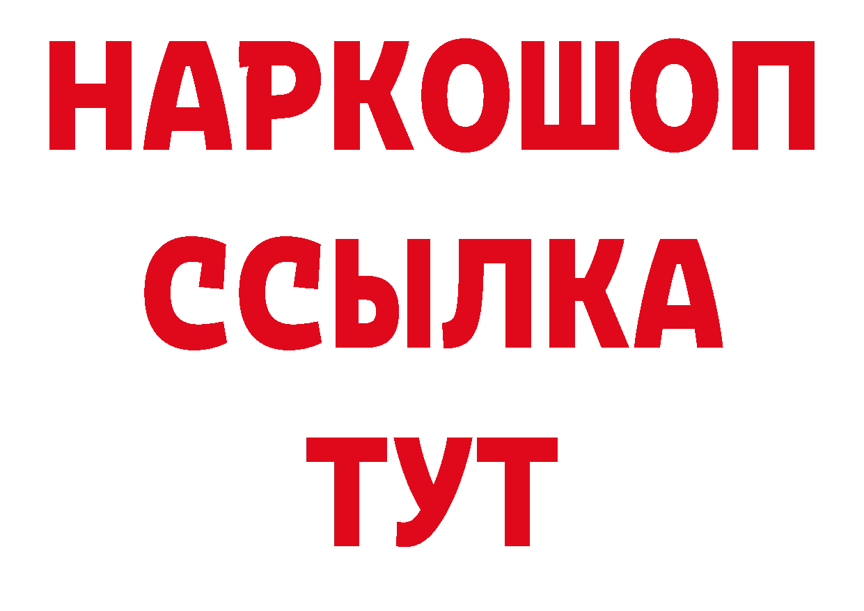 МЕТАДОН кристалл как войти площадка блэк спрут Раменское