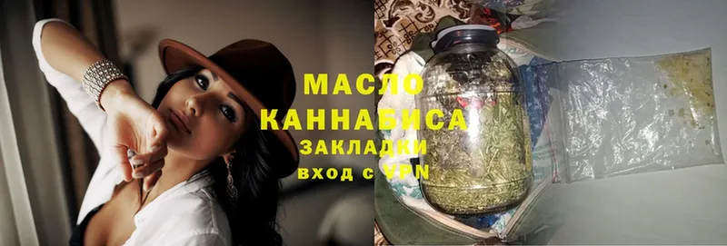 как найти   Раменское  Дистиллят ТГК THC oil 